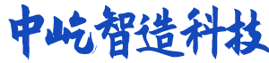 湖南中屹智造科技有限公司_無線遠傳水表，IC卡智能水表，物聯網水表，射頻水表