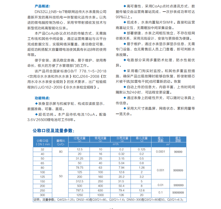 益陽中屹智能科技有限公司,無線遠傳燃氣表,鋁殼燃氣,物聯(lián)網(wǎng)水表，IC卡智能水表，物聯(lián)網(wǎng)水表